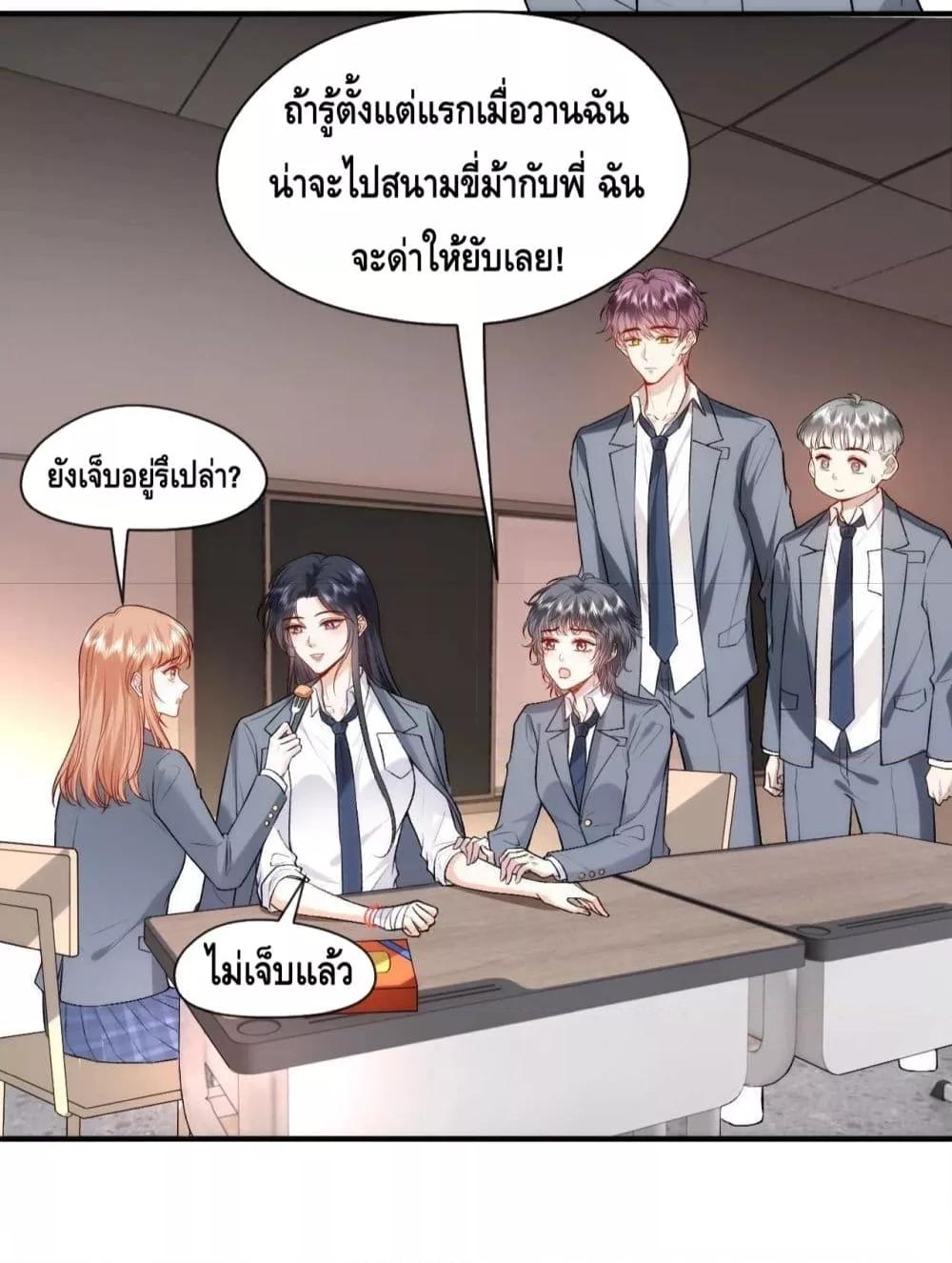 Madam Slaps Her Face Online Everyday ตอนที่ 42 (12)